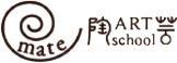 メイト陶芸教室