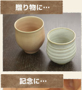 ギフト・贈り物に